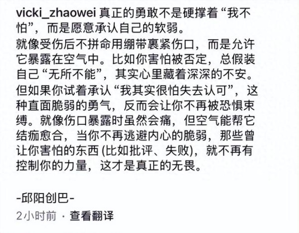 赵薇晒高清自拍配文意味深长！脸上一大块印子很怪异，白发也明显