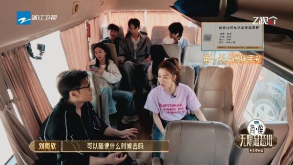何九华赠无限艺员德云社门票作见面礼