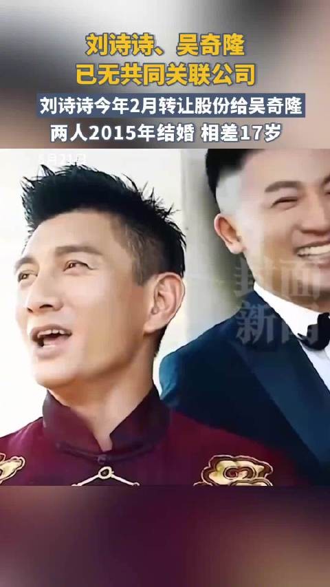 刘诗诗吴奇隆商业已无关联 已多次被传离婚