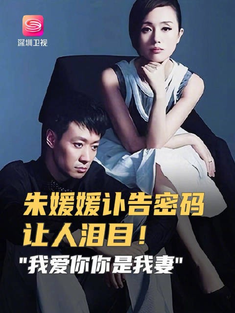 5月21日10:57，辛柏青发布爱妻朱媛媛讣告，发布时间里藏着“爱的密码”
