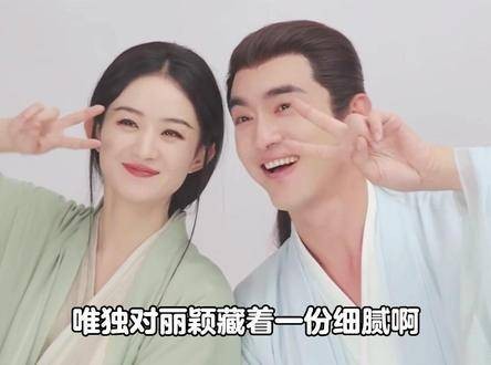 平时看起来大大咧咧,但是一遇到 颖宝 就立刻变成了一个超级暖男! 赵丽颖