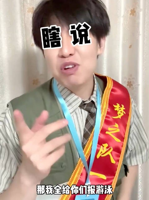 老师的视频里，刀口只看到了全给他们报游泳