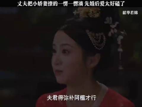 明檀王妃勤劳善良为王府添色彩
