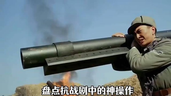「搬运」盘点抗战剧中的神操作，你觉得哪个更离谱？