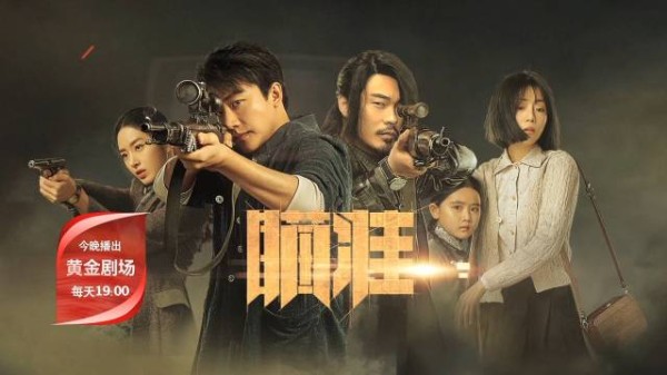 “牧鱼”身份暴露 特务头目起杀心 湖南经视黄金剧场 #好片推荐