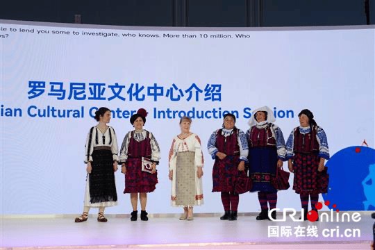精彩纷呈 在中国-中东欧博览会罗马尼亚展台乐享文化大餐