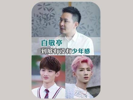 现在还拥有少年感吗?朱院看看 长风渡中白敬亭于黑风寨救妻