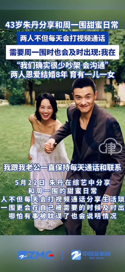 朱丹终于会夸了