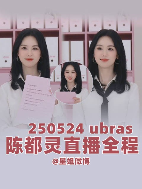 陈都灵直播还原霸总名场面,谈新剧角色挑战