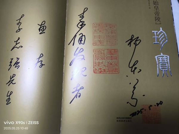 【洛沙随笔】 杨东义秦陵书法人生——墨迹里的秦陵