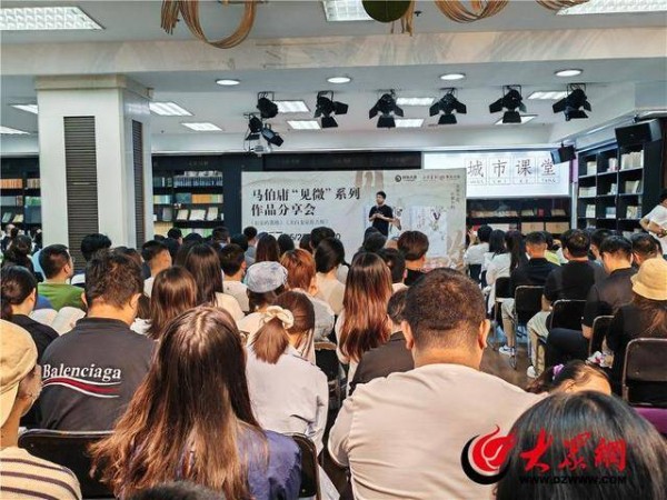 作家马伯庸携“见微”系列图书做客青岛书城 探索创作与阅读的更多可能性