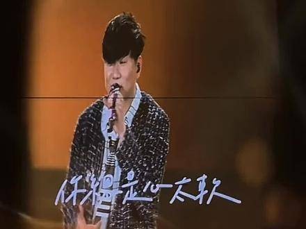 嘉宾是任贤齐,在香港站第二天演唱了《心太软》这首歌