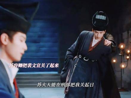 李蓉告诫苏容卿远离裴文宣,蓉宣夫妇和离后仍秘密往来