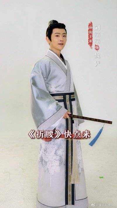 刘端端在古装剧《折腰》中的表演引发巨大争议