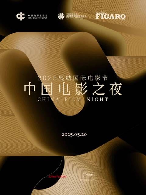 以光影为舟，对话蒲公英公益行动公益大使@林志玲 共探戛纳的独特魅力