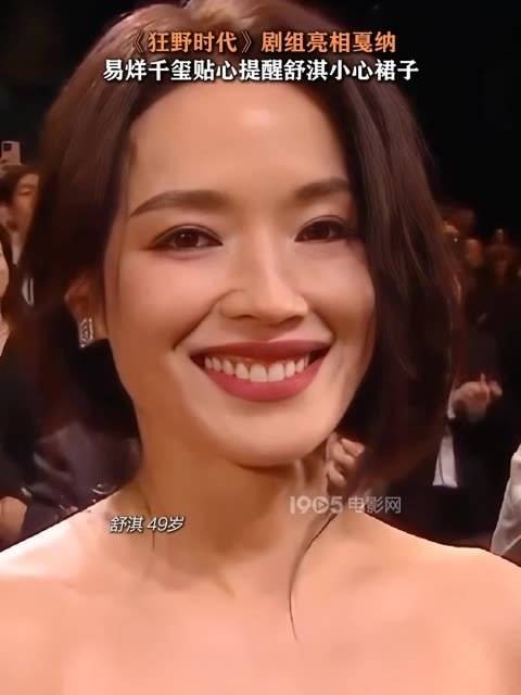 易烊千玺细心提醒舒淇注意裙子，中国影人于戛纳熠熠生辉！