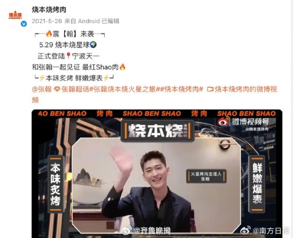 演员张翰被商家起诉，曾是股东多次出镜为该品牌宣传