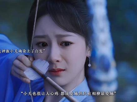 小夭白发遭伤害唯相柳懂她