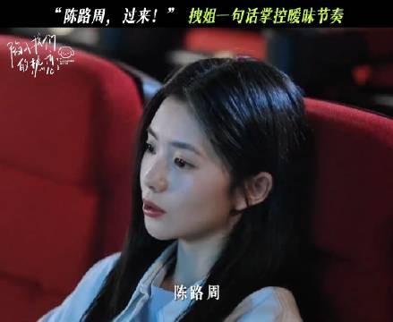 “不谈恋爱接吻就特别有劲”,妈耶,徐栀陈路周这对CP不对劲啊,爱看!