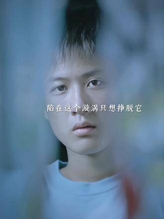 每当爱成为一种负担，你便选择逃离