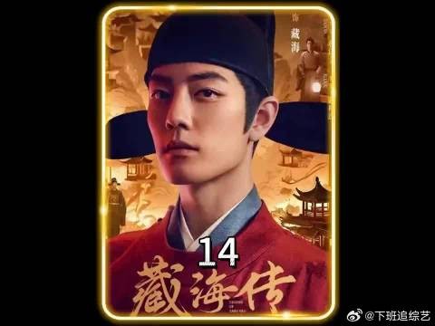 这是藏海遇到的最强对手,也是曹公公手里的第一杀手