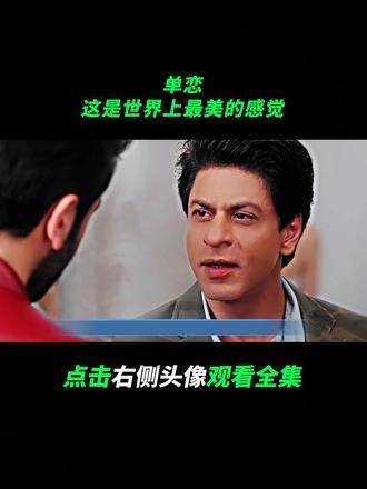 单恋,这是世间最美好的感受