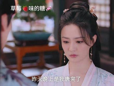 太令人兴奋了,这简直就是甜蜜暴击呀!这对 cp 已经让我彻底沉迷啦!