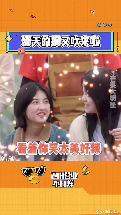 娜天的枫又吹来啦！娜娜来枫枫好开心啊