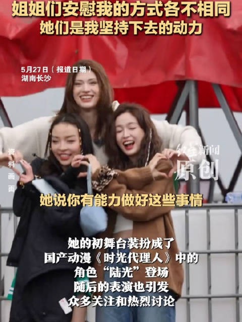 吴宣仪乘风2025一公获队友称赞，暖心安慰显能力