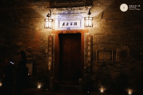 赖声川新作《贝克特在赖家老屋》会昌戏剧季003世界首演