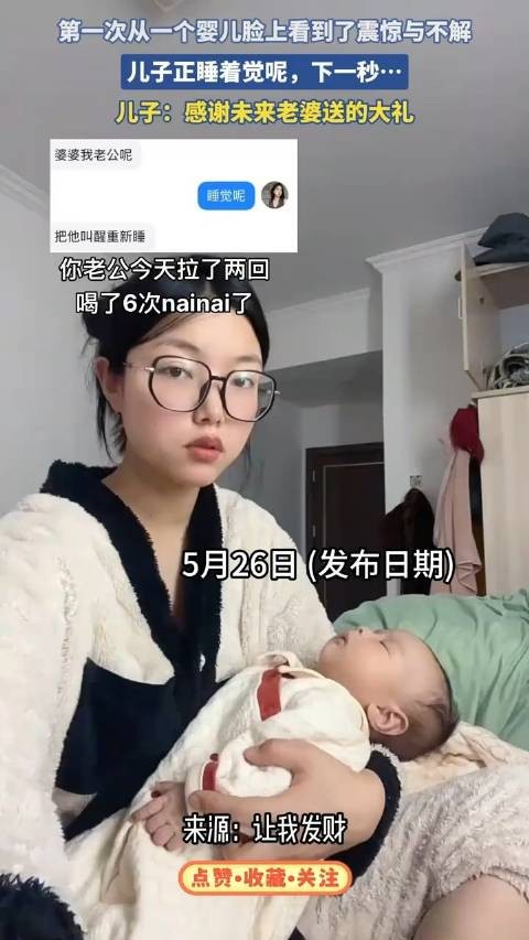 第一次从婴儿脸上看到了震惊与不解,儿子正睡着觉呢,下一秒!