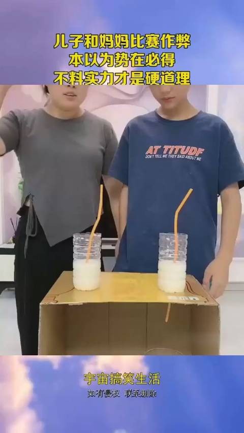 儿子和妈妈比赛，本以为势在必得，结果万万没想到