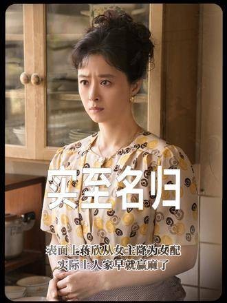 蒋欣的这副牌打得妙,表面上从女主降为女配,实际上却赢得了更多关注