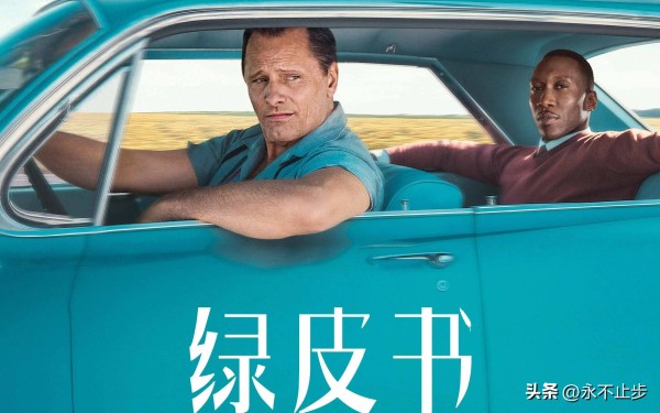 厦门达愉文化传媒电影解说：《绿皮书》电影解说：用温暖旅程，化解种族坚冰