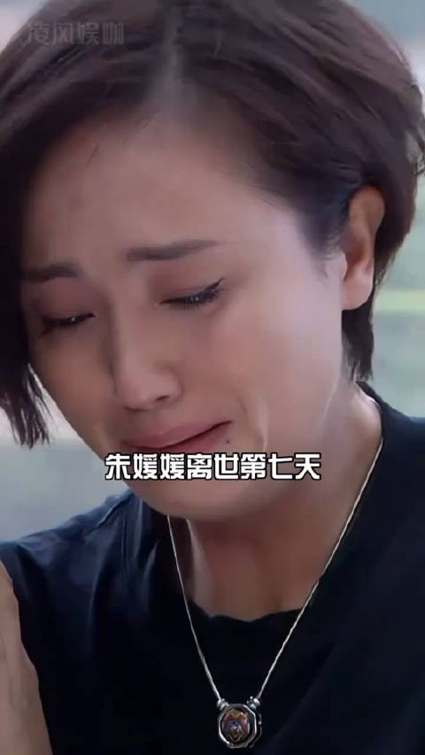 朱媛媛头七挚友丈夫未受关注,羽翼未丰者最揪心