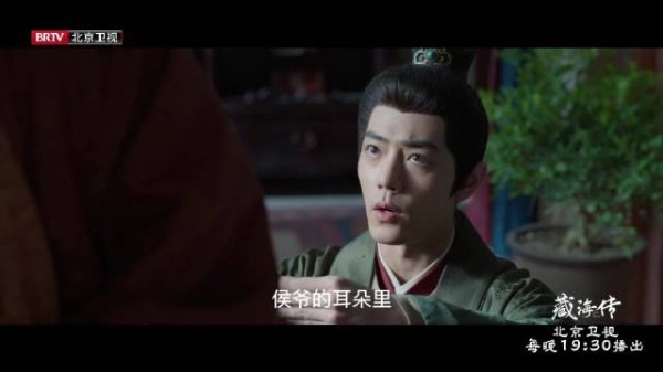 肖战主演藏海传今晚北京卫视开播，将军冢事件引悬念