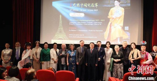 第16届巴黎中国电影节揭幕