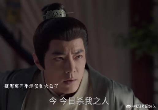 藏海离间庄之甫和平津侯
