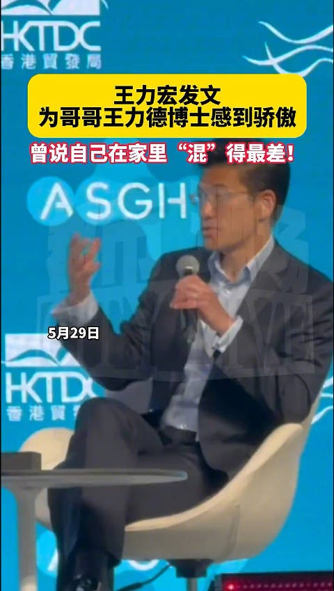 王力宏发文：为哥哥王力德博士感到骄傲！