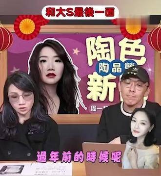 资深媒体人分享对大S的印象:她宁愿保持沉默也不愿说谎!