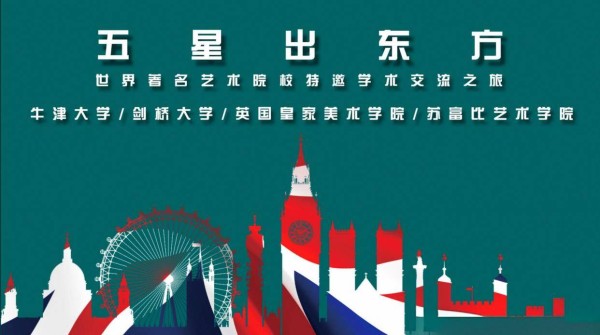 五星出东方世界著名艺术院校 何基富诗集《梦亦真，真亦梦》入藏牛津大学
