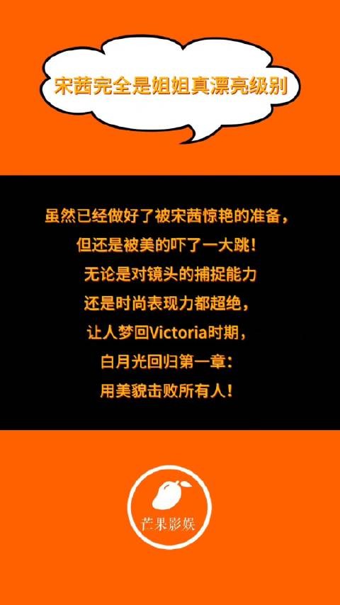 虽然已经做好了被宋茜惊艳的准备,但还是被美的吓了一大跳!