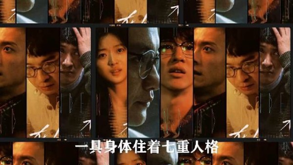 徐天贾小朵人格争夺战,六重身份谁主沉浮