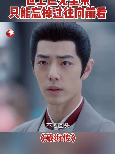 庄二戍边前拜别母亲，藏海送行
