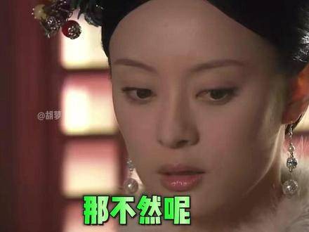 当《甄嬛传》成为大学论文的灵感！不仅仅是一部电视剧了