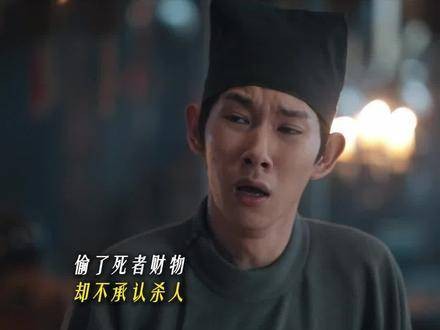 唐诡西行新凶案浮现，旅店住客疑点重重