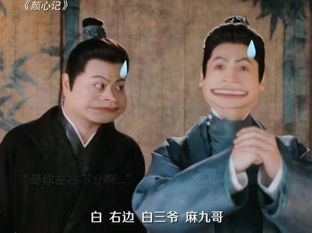 罗云熙宋轶新剧《颜心记》演绎脸盲症患者日常