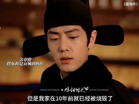曹静贤和冬夏女王抢夺葵玺 曹静贤不讲武德搞偷袭 藏海为爱人挡剑
