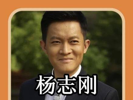 杨志刚与哥哥亲情故事引热议