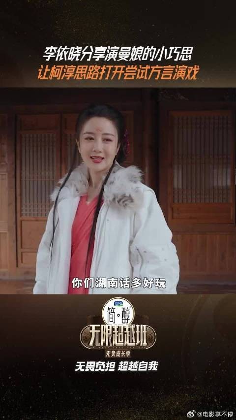 李依晓和柯淳聊知否拍摄幕后